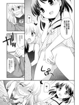 [上田裕]とびだせ！こあくま_017