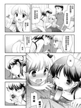 [上田裕]とびだせ！こあくま_018