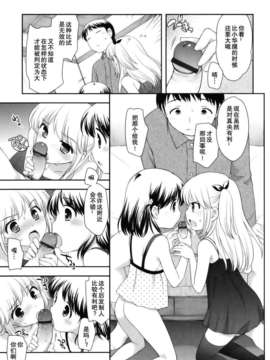[上田裕]とびだせ！こあくま_019