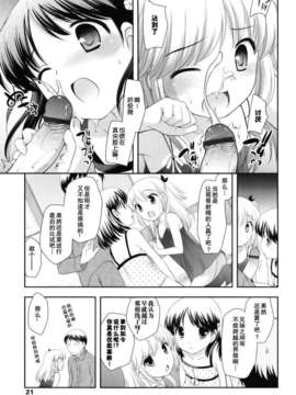 [上田裕]とびだせ！こあくま_021