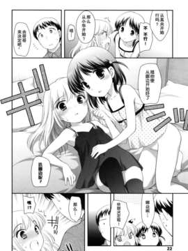 [上田裕]とびだせ！こあくま_022