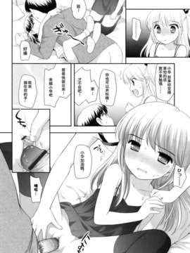 [上田裕]とびだせ！こあくま_024