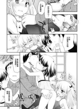 [上田裕]とびだせ！こあくま_025