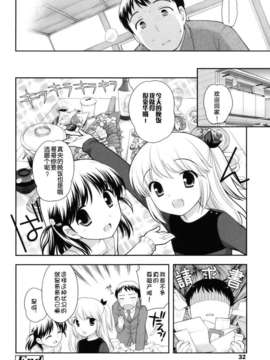 [上田裕]とびだせ！こあくま_032