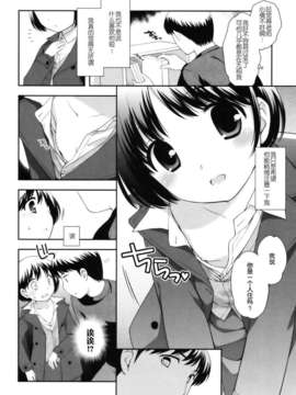 [上田裕]とびだせ！こあくま_034