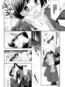 [上田裕]とびだせ！こあくま_036