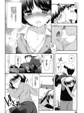 [上田裕]とびだせ！こあくま_038