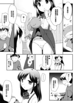 [上田裕]とびだせ！こあくま_061