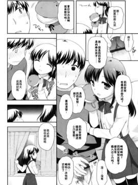 [上田裕]とびだせ！こあくま_062
