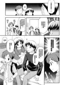 [上田裕]とびだせ！こあくま_071