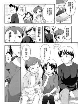 [上田裕]とびだせ！こあくま_072