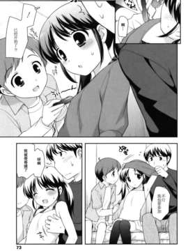[上田裕]とびだせ！こあくま_073