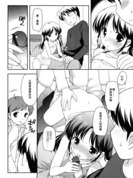 [上田裕]とびだせ！こあくま_080