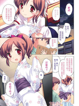 [上田裕]とびだせ！こあくま_093