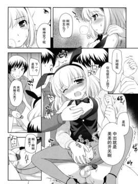 [上田裕]とびだせ！こあくま_112