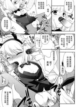 [上田裕]とびだせ！こあくま_113
