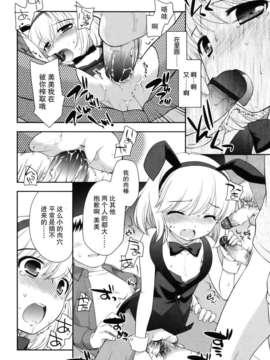 [上田裕]とびだせ！こあくま_114