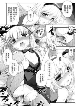 [上田裕]とびだせ！こあくま_117