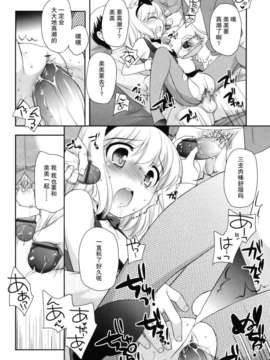[上田裕]とびだせ！こあくま_118