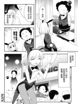 [上田裕]とびだせ！こあくま_122