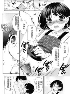 [上田裕]とびだせ！こあくま_140