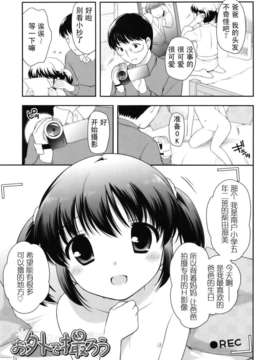 [上田裕]とびだせ！こあくま_145