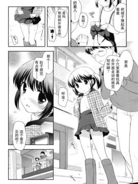 [上田裕]とびだせ！こあくま_148