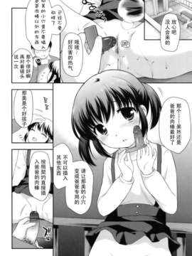 [上田裕]とびだせ！こあくま_156
