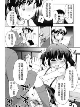 [上田裕]とびだせ！こあくま_160
