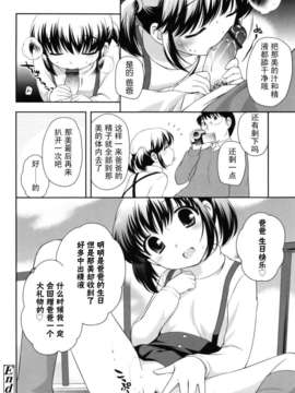 [上田裕]とびだせ！こあくま_164