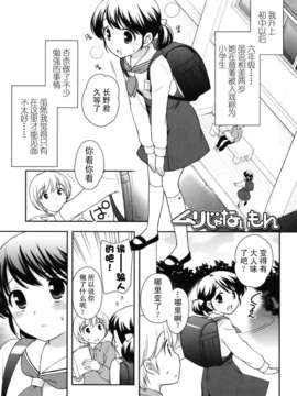 [上田裕]とびだせ！こあくま_173