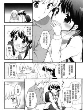 [上田裕]とびだせ！こあくま_174