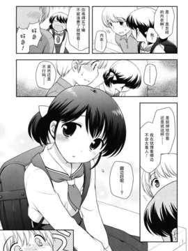 [上田裕]とびだせ！こあくま_175