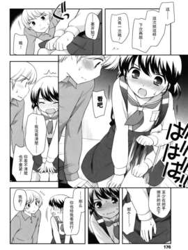 [上田裕]とびだせ！こあくま_176