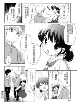 [上田裕]とびだせ！こあくま_194