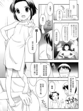 [上田裕]とびだせ！こあくま_197