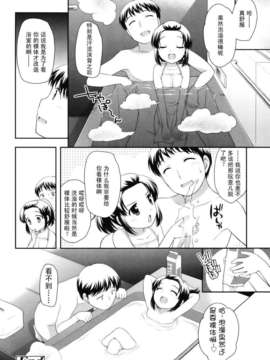 [上田裕]とびだせ！こあくま_210