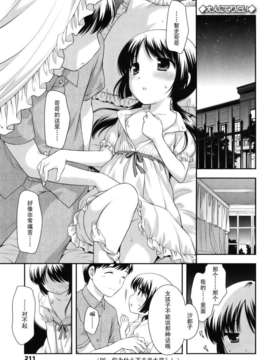 [上田裕]とびだせ！こあくま_211