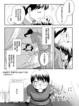 [上田裕]とびだせ！こあくま_212