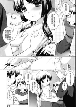 [上田裕]とびだせ！こあくま_215