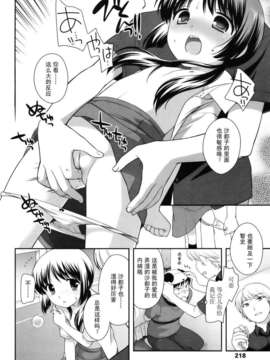 [上田裕]とびだせ！こあくま_218