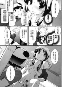 [上田裕]とびだせ！こあくま_219