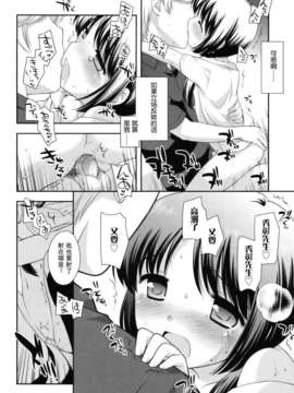 [上田裕]とびだせ！こあくま_228