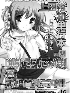 [上田裕]とびだせ！こあくま_234