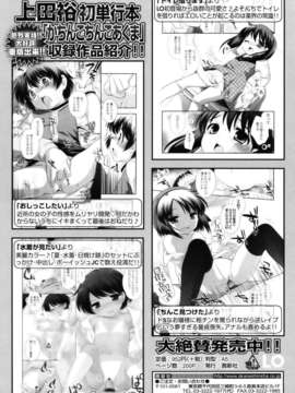 [上田裕]とびだせ！こあくま_235