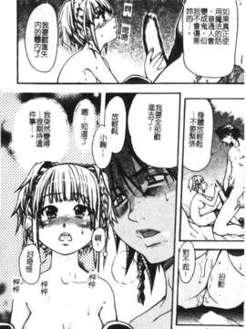 [師走の翁] シャイニング娘 Vol.2_syainingu2_079