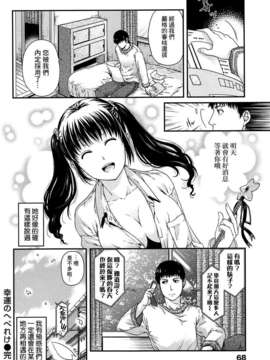[日吉ハナ] シークレットエデン_069