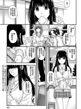 [日吉ハナ] シークレットエデン_072
