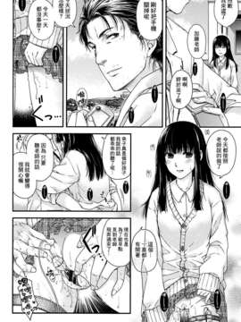 [日吉ハナ] シークレットエデン_075