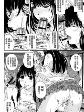 [日吉ハナ] シークレットエデン_077